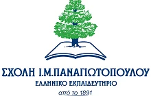 Oλοκλήρωση εγκατάστασης συστήματος ανοικτού κώδικα λογισμικού βιβλιοθηκών ILS KOHA στη βιβλιοθήκη της Σχολής Ι.Μ. Παναγιωτόπουλου