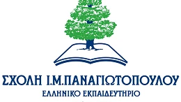 Oλοκλήρωση εγκατάστασης συστήματος ανοικτού κώδικα λογισμικού βιβλιοθηκών ILS KOHA στη βιβλιοθήκη της Σχολής Ι.Μ. Παναγιωτόπουλου